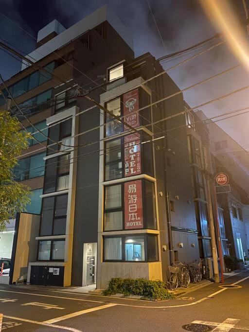 秋葉原201ー民泊bnbー秋葉原や浅草が徒歩圏ですー無料wifi Tóquio Exterior foto